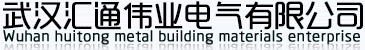 武漢匯通五金建材經(jīng)營(yíng)部
